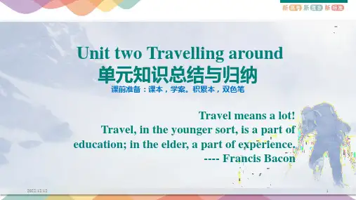 人教版(2019)高中英语必修第一册Unit2 Revision单元知识总结与归纳