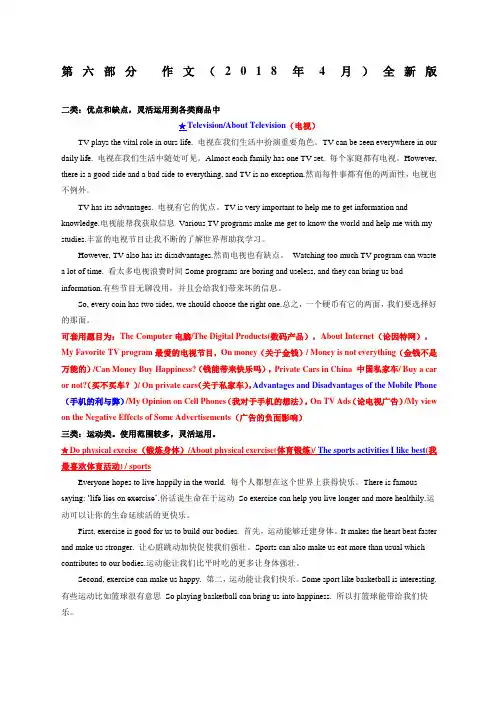 月大学英语b统考英语b题电大网络教育题