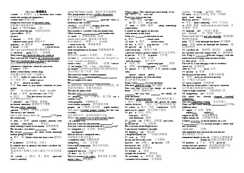 牛津译林版九年级英语下册9B Unit3 单词讲义