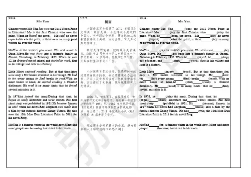 (完整版)鲁教版英语八年级下册课文翻译及挖空练习(可编辑修改word版)