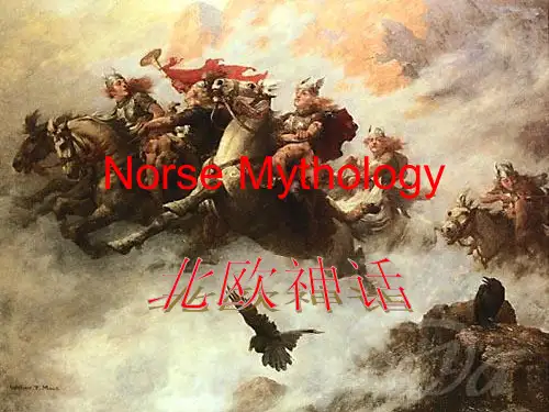 Norse Mythology北欧神话