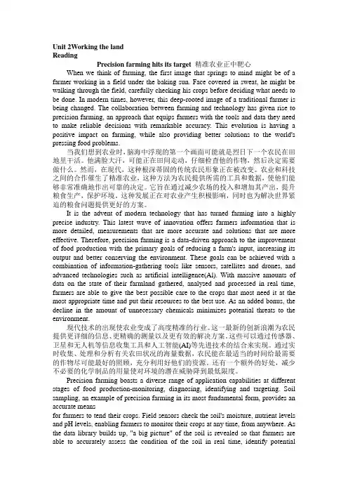 2020新译林版高中英语选修第一册unit2课文翻译(英汉对照)