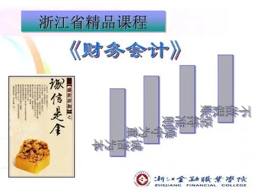 职工薪酬核算岗位概述(PPT 39张)