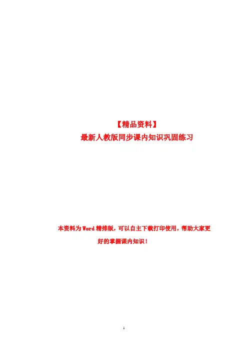 语文：第28课《观潮》同步练习2(人教新课标八年级上册)
