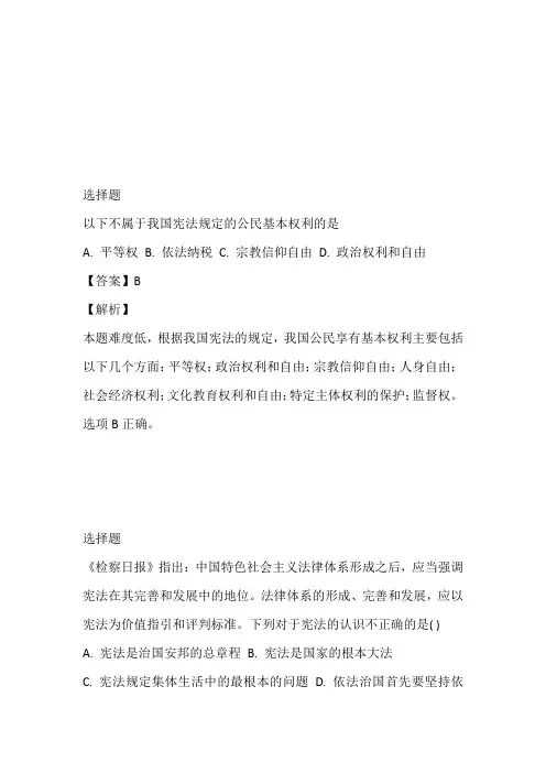 2022至2023年年初二下半期第一次阶段性检测政治题(浙江省嘉兴市秀洲区)