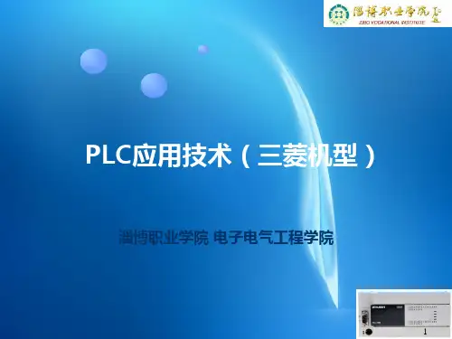 PLC应用技术-第7章-模拟量控制PPT课件