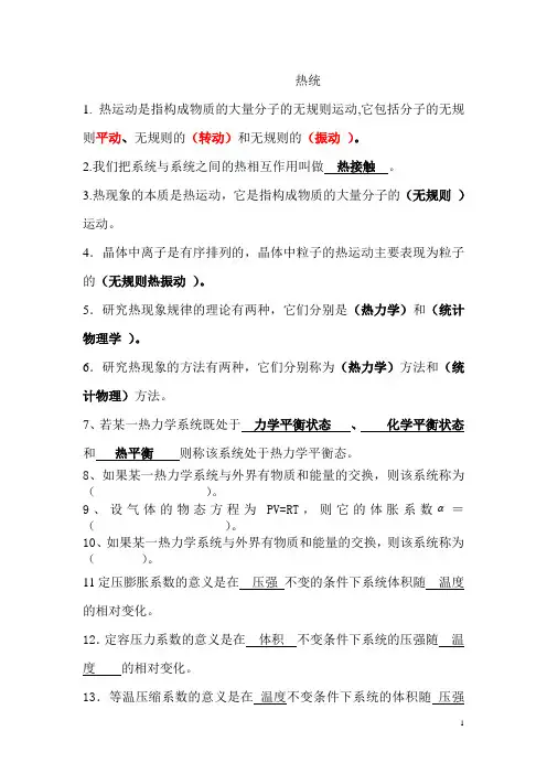 热统打印