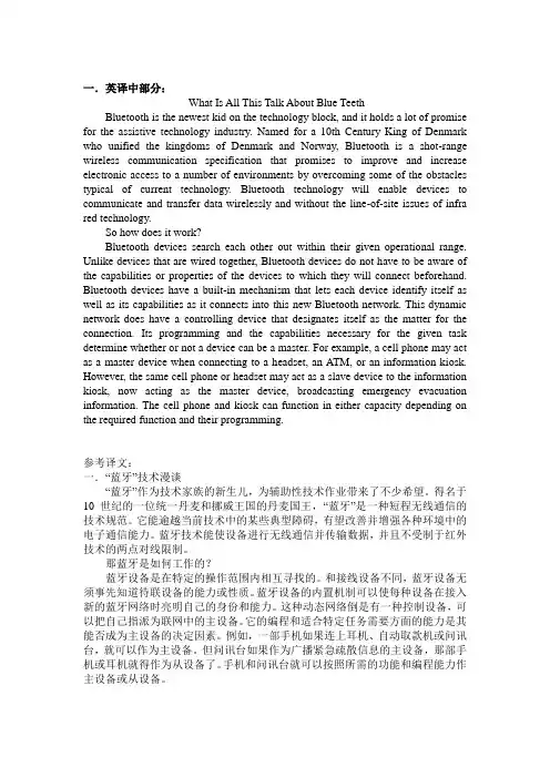 应用文体翻译