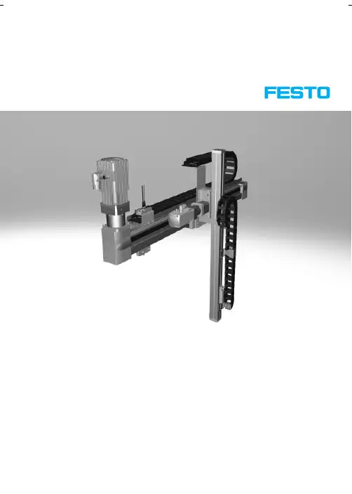 FESTO 直线门架 说明书