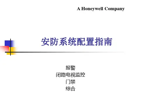 霍尼韦尔Honeywell智能楼控介绍