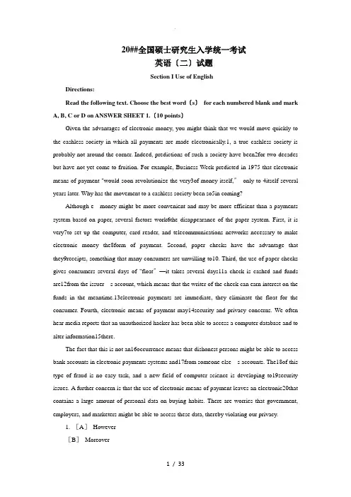 2013年全国硕士研究生入学统一考试英语二试题及解析