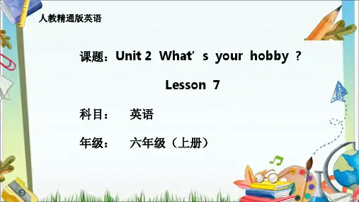 人教版精通版小学英语六年级上册 教学课件 Unit2 What'syourhobbyLesson7