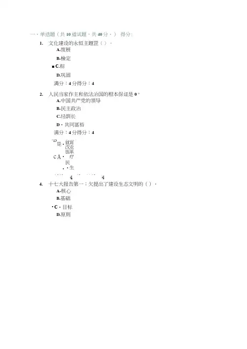 大工17春《毛泽东思想和中国特色社会主义理论体系概论》在线作业3答案
