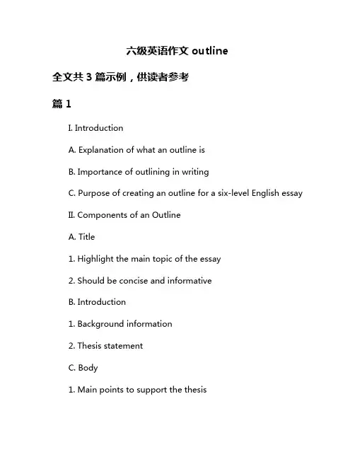 六级英语作文outline