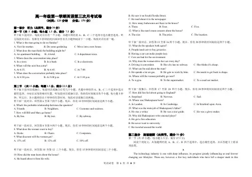 高一年级第一学期英语第三次月考试卷