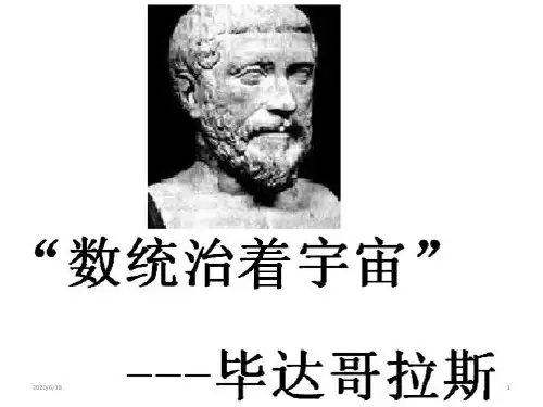沪教版高中数学高二下册第十三章13.1复数的概念 课件(共12张PPT)