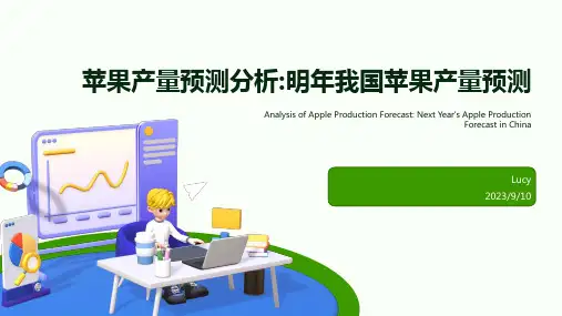 2022年我国苹果产量和价格走势预测分析