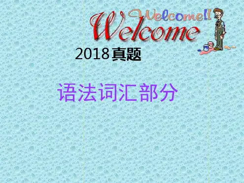 专升本2018真题
