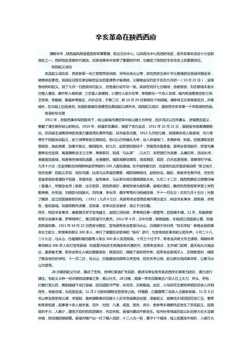 陕西
