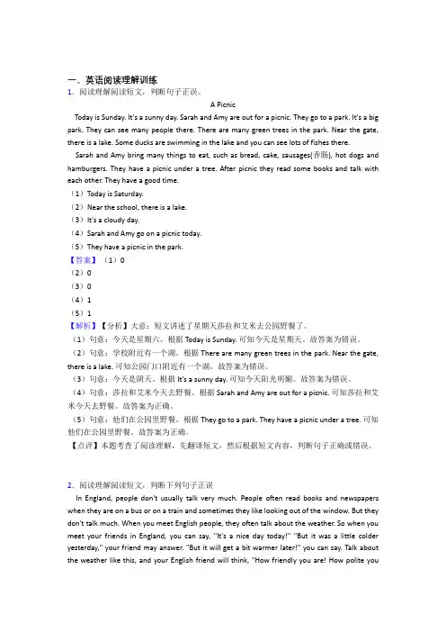 六年级苏州市小学英语模拟试卷分类汇编阅读理解(含答案)