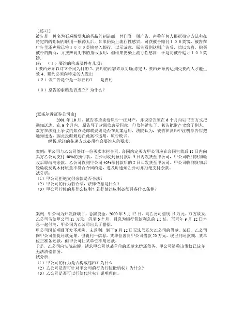 物流与运输法规案例分析
