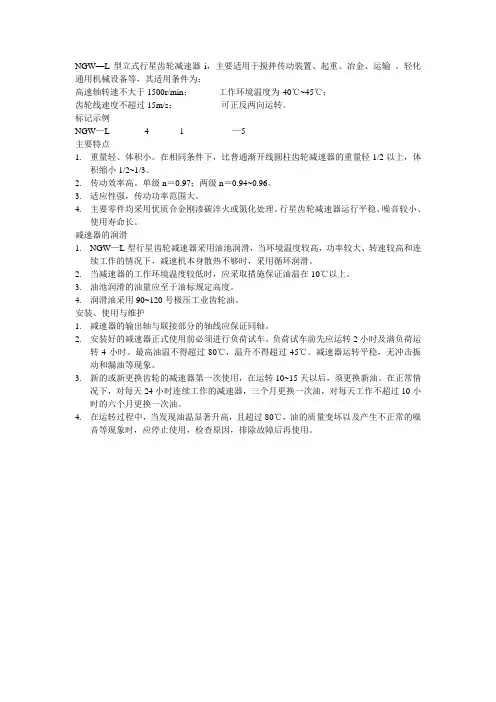 NGW-减速器