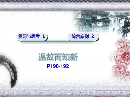 第11章会展活动的危机管理--会展概论(过聚荣 主编)
