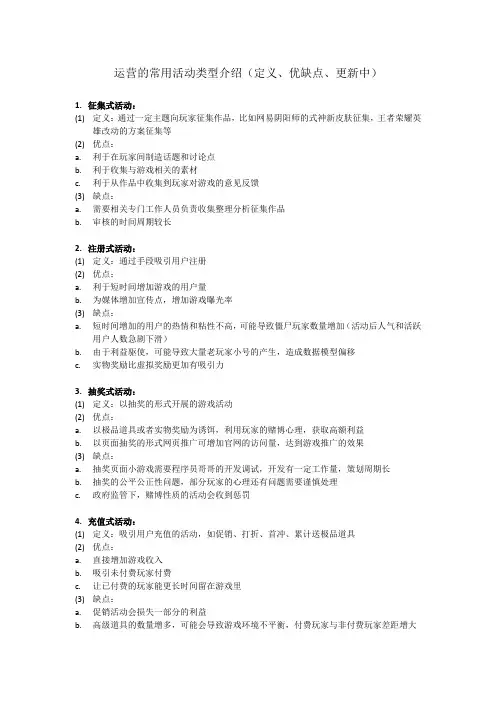 活动策划的类型