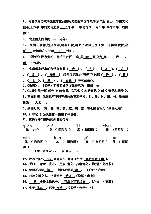 (完整word版)大学国文