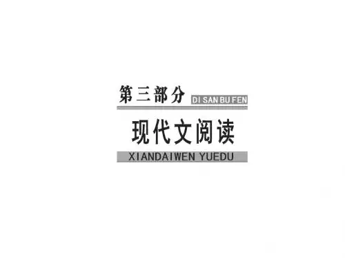 高考语文大一轮复习专题十三实用类文本阅读(三)科普文章和调查报告阅读2调查报告阅读课件