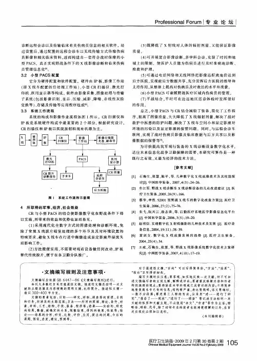 文摘编写规则及注意事项