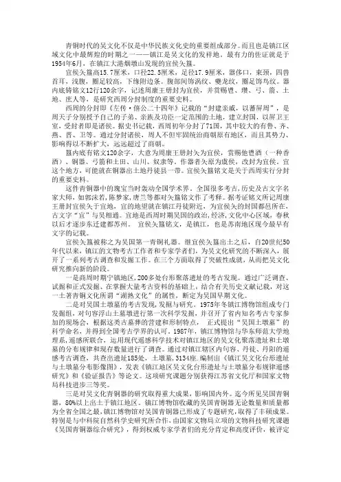 吴文化