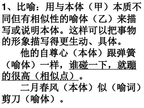 五年级修辞练习题及答案