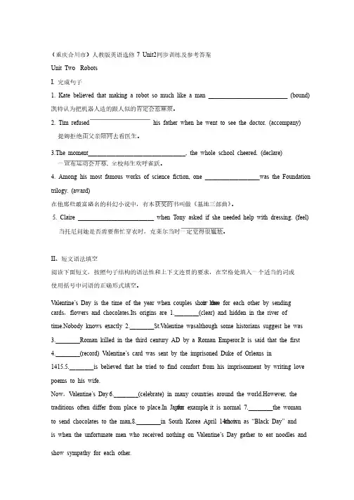人教版高中英语选修七Unit2同步训练及参考答案