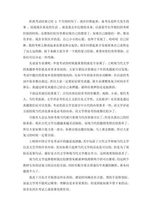 上海财经大学中国现当代文学考研真题考研参考书