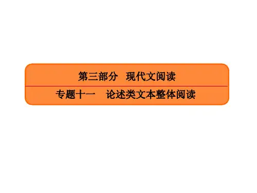 2020高考语文论述类文本阅读八种设误方式