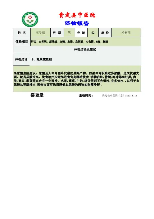 体检123