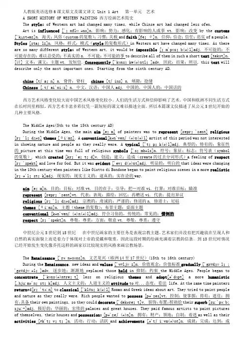 英语选修6原文,单词及翻译