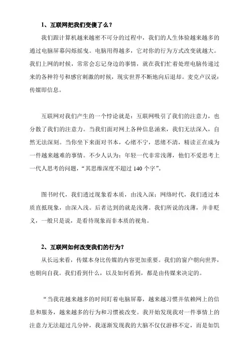 浅薄 尼古拉斯凯尔