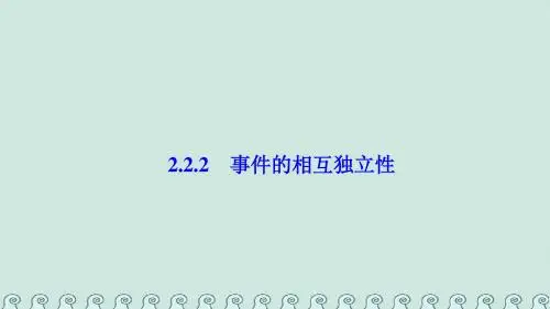 高中数学第二章随机变量及其分布2.2二项分布及其应用2