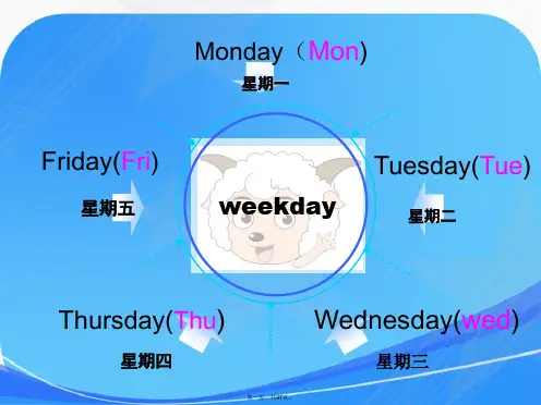 新版人教版小学英语五年级上册第二单元