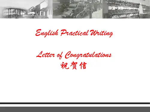 英文祝贺信