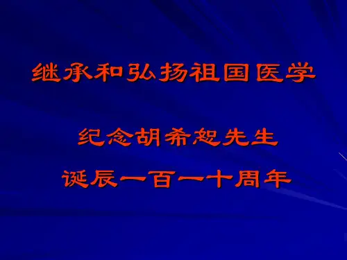认识六经