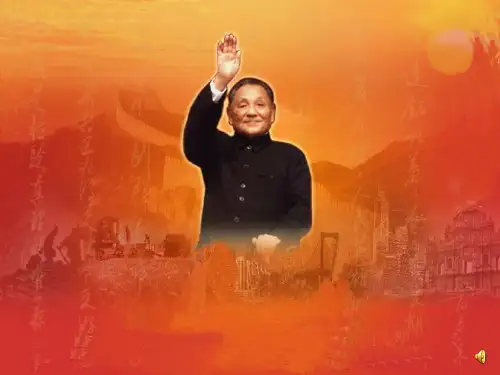第11课伟大的历史转折课件.ppt