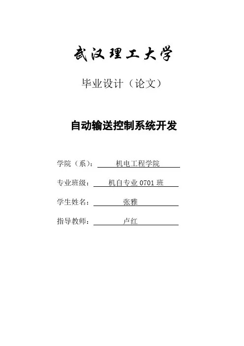 武汉理工大学设计说明书