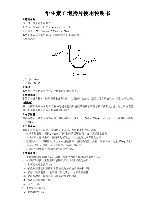 vc说明书