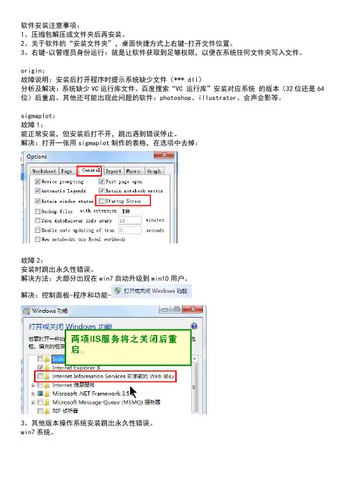 论文图表制作教程