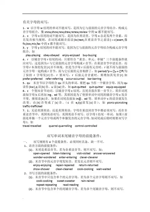 有关字母的双写