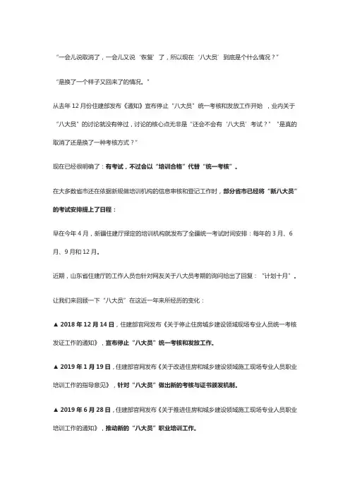 “八大员”以新的形式“回归”,变为“十六大员”卷土重来,咋样