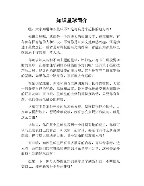 知识星球 简介